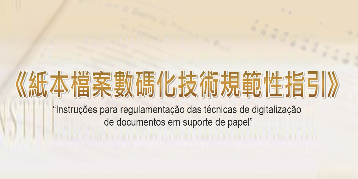 Instruções para regulamentação das técnicas de digitalização de documentos em suporte de papel 1.