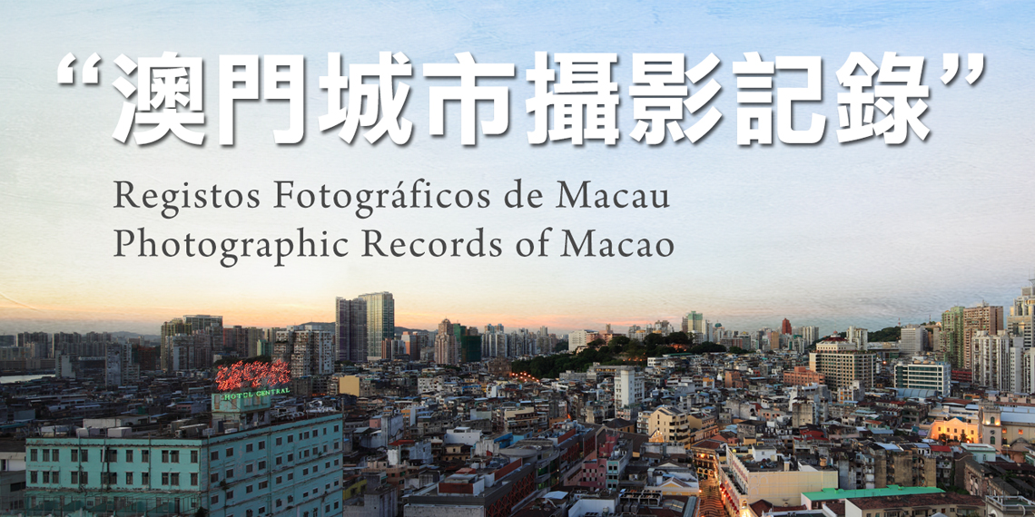 Registos Fotográficos de Macau