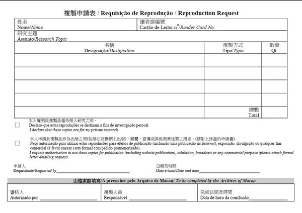 Request Form